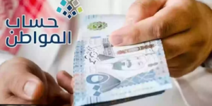 تعرف على موعد نزول حساب المواطن لشهر يناير ٢٠٢٥