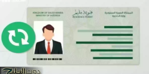 تجديد هوية مقيم لمرافقيك بسهولة عبر أبشر