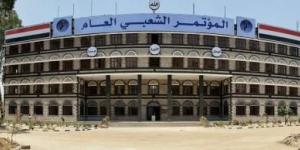 أخبار اليمن : فروع المؤتمر تهنئ أبو راس بشهر رمضان