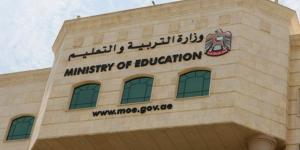 الإمارات تبدء الدراسة عن بُعد بجميع المدارس على مستوى الدولة