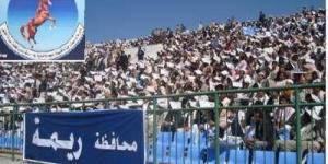 أخبار اليمن : بيان صادر عن فرع المؤتمر الشعبي العام بمحافظة ريمة