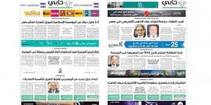 العدد 1141 من نشرة دوت الخليج