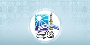 دار الإفتاء تؤكد غدا الإثنين غرة ذى الحجة ووقفة عرفات الثلاثاء 26 مايو