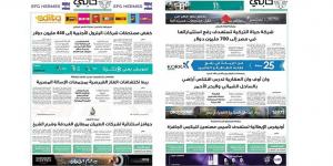 العدد 1145 من نشرة دوت الخليج