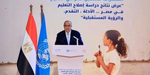 كلمة الدكتور محمود محيي الدين خلال مؤتمر استشراف مستقبل مصر في التعليم