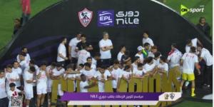 تفاصيل مراسم تتويج الزمالك بلقب الدورى الـ 15 فى تاريخه.. صور