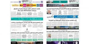 العدد 1148 من نشرة دوت الخليج