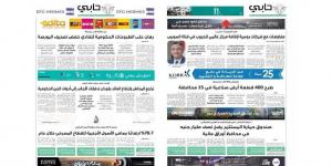 العدد 1149 من نشرة دوت الخليج