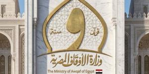 تكليف الشيخ عبد الرحمن عبد اللطيف مديرًا عامًّا للدعوة والبر بأوقاف القاهرة