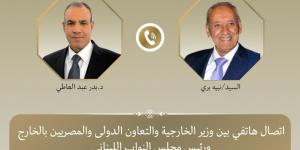 اتصال هاتفي بين وزير الخارجية ورئيس مجلس النواب اللبناني لبحث مستجدات الأوضاع في لبنان