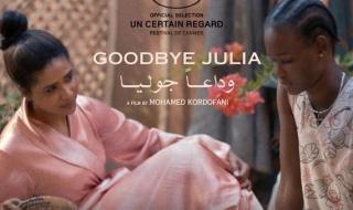 عقب حلول أبطاله كضيوف على برنامج في المساء.. فيلم وداعًا جوليا يتصدر محركات البحث