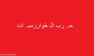 العالم اليوم - كيف أشعلت غزة حرب الخوارزميات في منصات التواصل الاجتماعي؟
