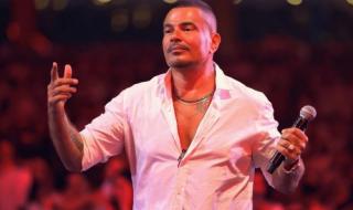 عمرو دياب يتصدر الترند بأحدث أغانيه