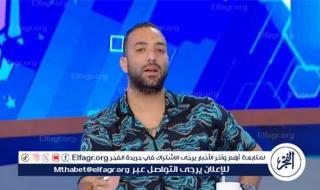 ميدو يستفز جماهير الأهلي بتصريحات صادمة