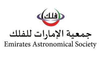 الإمارات للفلك: طلوع “منزلة الشرطان” إيذانا ببدء فصل الصيف