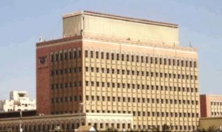 صنعاء : البنك المركزي يصدم المواطنين ويصدر قرارات غيرمتوقعه بشان اتلاف العملة وهذا ماسيقوم به ابتدءا من هذا الموعد