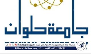 طلاب هندسة حلوان يبتكرون جهاز تعليمي رائد يعزز تعلم البرمجة والأنظمة المدمجة