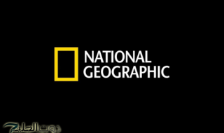 تردد قناة ناشيونال جيوغرافيك أبو ظبي 2025 عبر الأقمار الصناعية المختلفة hd.. ملحمة في الفضاء والزمن