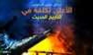 العالم اليوم - حرائق لوس أنجلوس.. الأعلى تكلفة في التاريخ الحديث