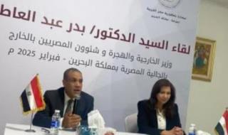 وزير الخارجية والهجرة يعقد لقاءً مع الجالية المصرية في المنامة