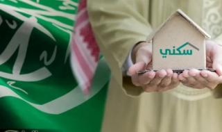 دعم سكني 1446 للمطلقات والأرامل: سجلي اسمك الآن واستفيدي من فرصة امتلاك منزل العمر