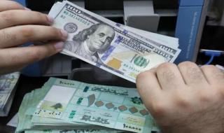 سعر الدولار في لبنان اليوم الجمعة 20 يونيو 2025.. الليرة تتماسك