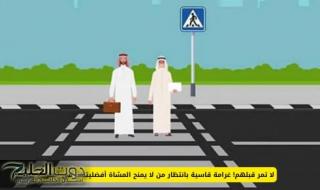 لا تمر قبلهم! غرامة قاسية بانتظار من لا يمنح المشاة أفضليتهم في الطريق