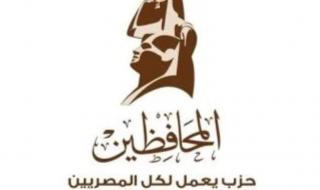 حزب المحافظين: أحكام الإدارية العليا تعكس انتصارًا حقيقيًا لسيادة القانون