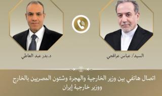 اتصال هاتفي بين وزير الخارجية والهجرة ونظيره الإيراني لبحث العلاقات الثنائية والقضايا الإقليمية