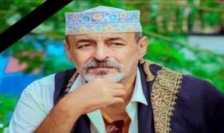 أخبار اليمن : الثقافة تنعي الفنان محمد مقبل معيض