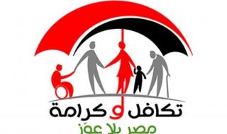 فبراير 2026 يبدأ بمليارات الدعم.. الحكومة تصرف معاش...