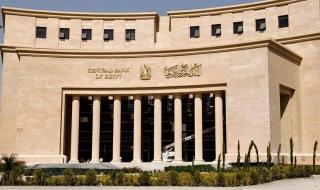 البنك المركزي المصري يقبل سيولة بقيمة 306 ملايين جنيه في طرح صكوك سيادية اليوم