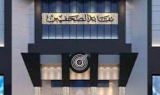 نقابة الصحفيين تعلن قوائم المرشحين لانتخابات شعبة محرري الصحة