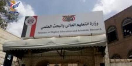 أخبار اليمن : وزارة التعليم تفتح باب الترشح للمقاعد المجانية