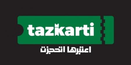 تذكرتى تطرح تذاكر إياب نهائى الكونفدرالية بين الزمالك واتحاد العاصمة