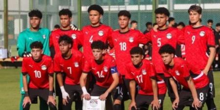 تشكيل منتخب مصر للناشئين لمواجهة إثيوبيا في بداية مشواره بكأس أفريقيا تحت 17 سنة
