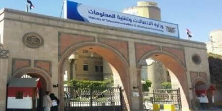 أخبار اليمن : بيان من "الاتصالات" في صنعاء.. هذه تفاصيله