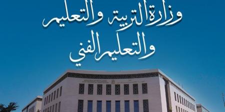 وزارة التعليم تعلن موعد امتحان الدور الثانى فى البرمجة لأولى ثانوى