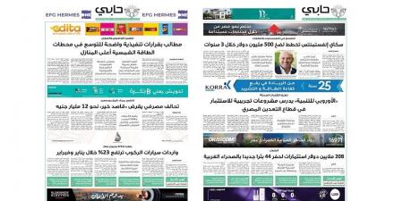 العدد 1144 من نشرة دوت الخليج