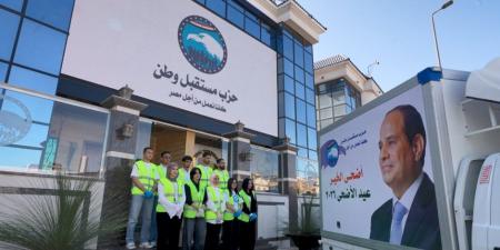 تنفيذا لتكليفات الرئيس السيسي.. حزب مستقبل وطن يطلق فعالية أضحى الخير 2026 لتخفيف الأعباء عن المواطنين