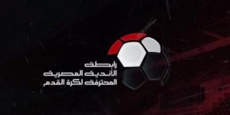 رابطة الأندية واتحاد الكرة يعلنان الراعي الجديد ومسمى الدوري في مؤتمر عالمي بالأهرامات