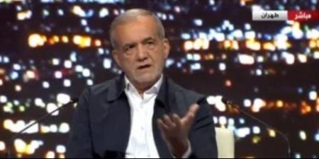 ماذا قال مسعود بزشكيان تعليقا على مذكرة التفاهم الإيرانى الأمريكى ؟ اعرف التفاصيل