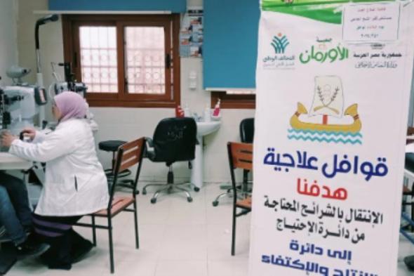 أكثر من 19 مليون مستفيد من جهود التحالف الوطني في رمضان