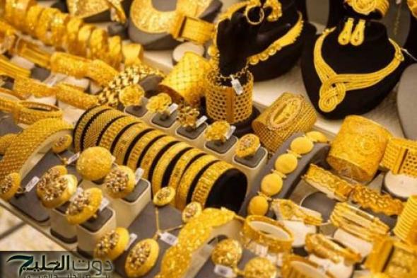 "الجرام بـ3060 جنيه".. إليك سعر الذهب اليوم السبت 12 أكتوبر 2024