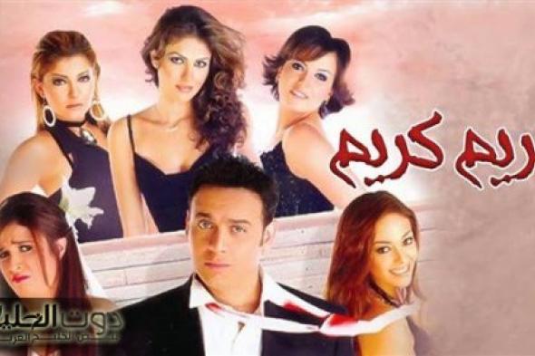 «عن الأحفاد».. هل هناك جزء ثالث من فيلم حريم كريم؟ (خاص)