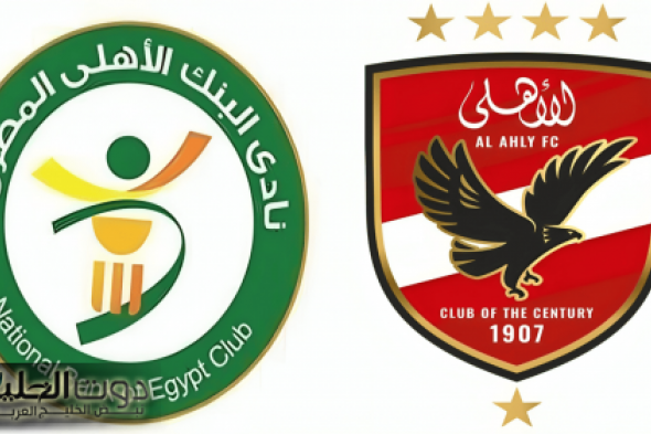 الاهلي.. غياب المهاجم وسام أبو علي عن مباراة البنك