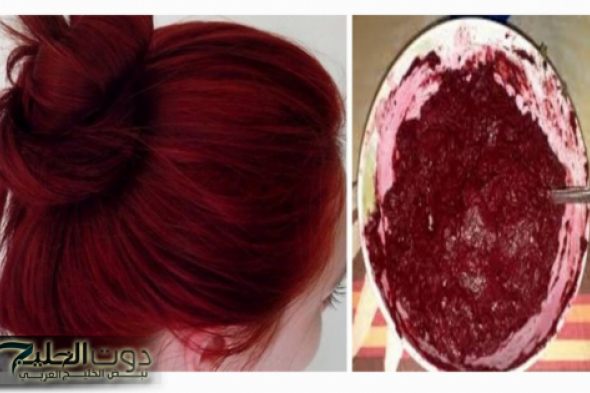 طريقة صبغ الشعر باللون الأحمر الناري بمكونات من المنزل