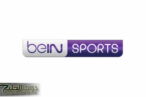رسمياً.. قناة بي إن سبورتس تنفرد بحقوق بث بطولة كأس إنتركونتيننتال Intercontinental Cup