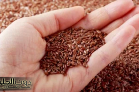 "انسي التجاعيد"..بذور صغيرة سحرية تخلصك من الخطوط الرفيعة في الوجه وتساعد على التفتيح..تعرفي عليها وجربيها