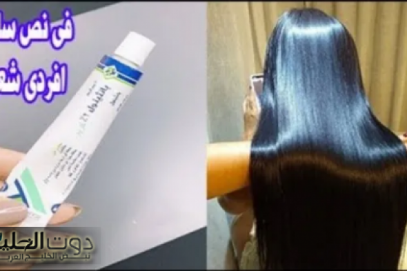 كيراتين بانثينول لفرد وتنعيم الشعر الخشن والمجعد في نصف ساعة لن تصدقي فرد وتنعيم وإطالة